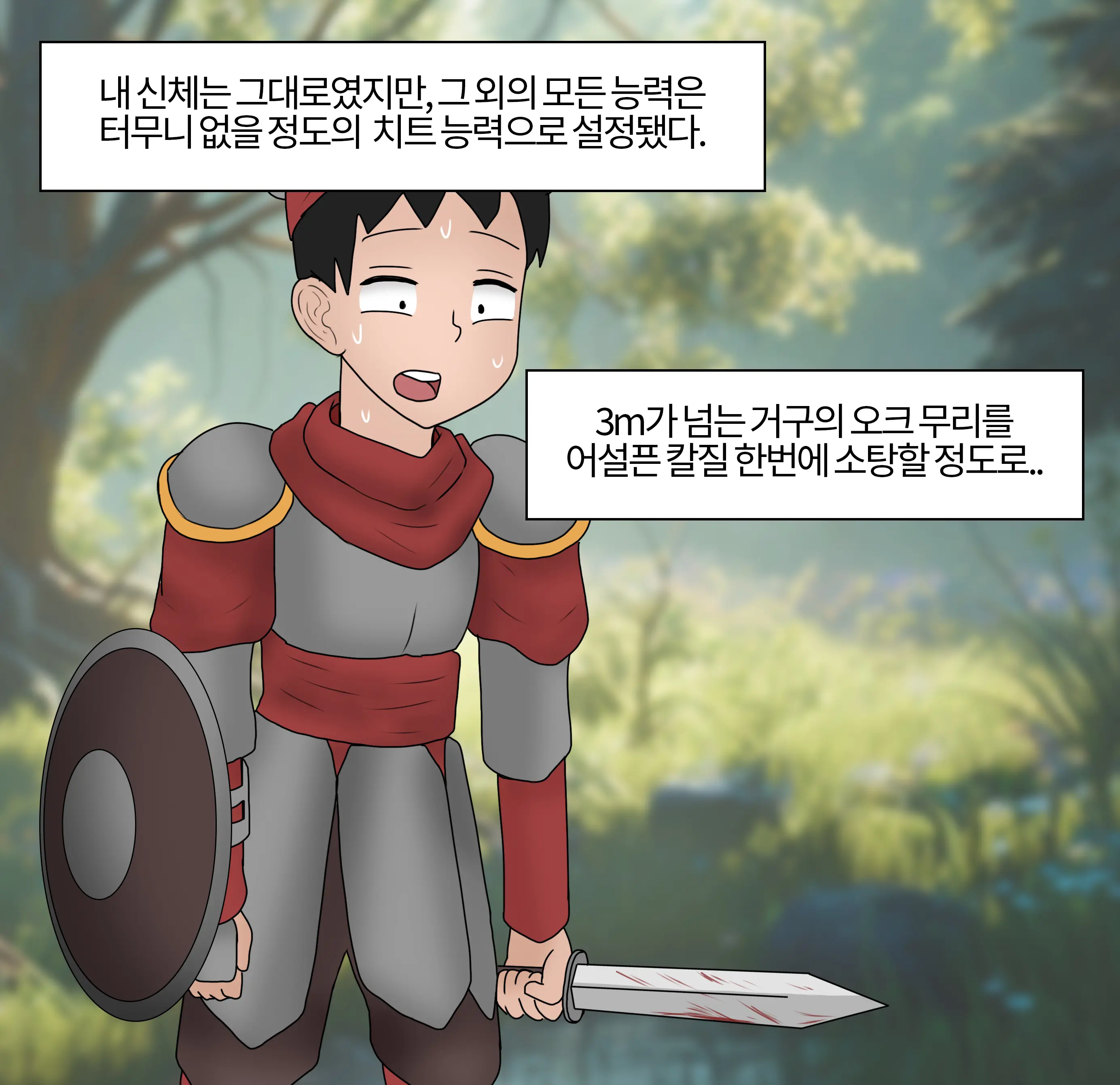 잡몹 촉수녀가 너무 잘함 Low Level Tentacle Monster Is Too Good At [Korean] 01-21